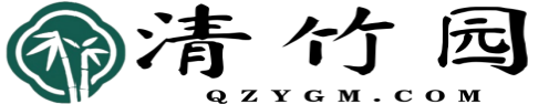 清竹园公墓